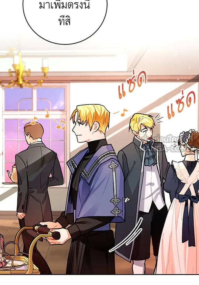 บุตรีดยุกขอไม่แต่งงานbrกับหนุ่มในฝัน ตอนที่ 18 รูปที่ 6