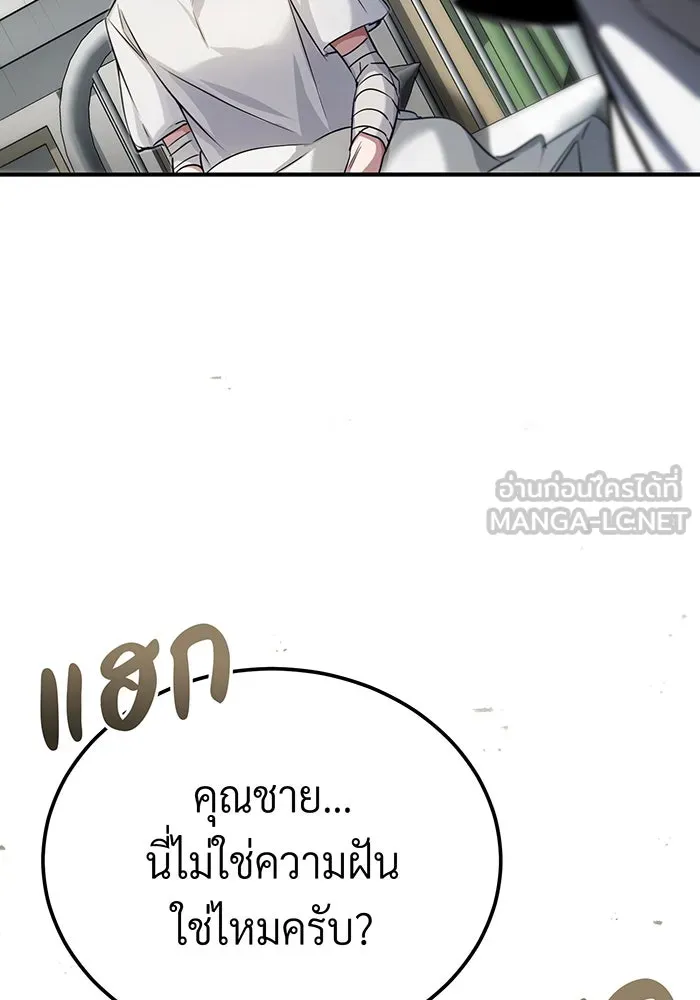 จอมเวทเกิดใหม่ในรอบ 66666 ปี ตอนที่ 89 รูปที่ 114