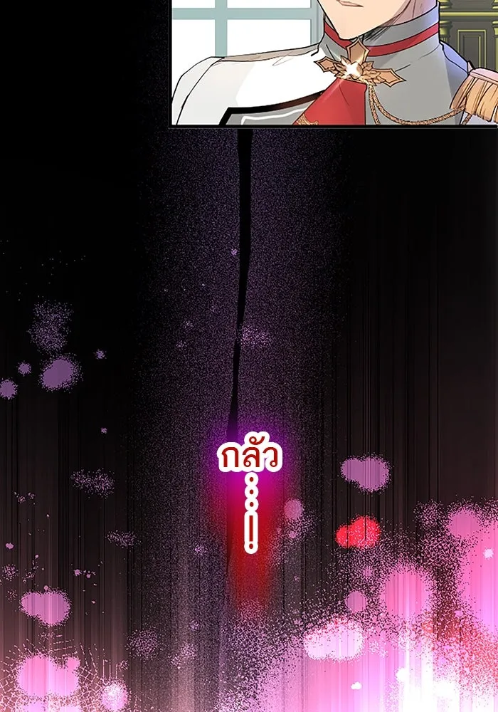 คุณหนูย้อนเวลามาเป็นอัศวิน ตอนที่ 30 รูปที่ 41