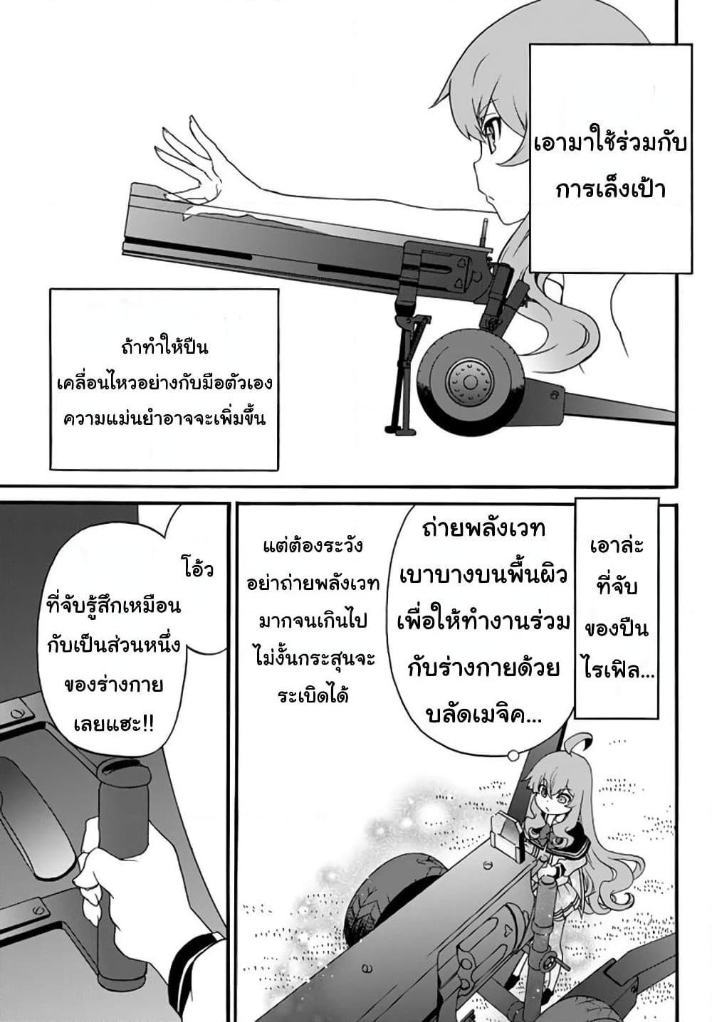 Manga-lc-com อ่านมังงะ อ่านการ์ตูน ออนไลน์ ฟรี The Villainess Will Crush Her Destruction End Through Modern Firepower โลลิปืนดุ ตอนที่ 1 2 3 4 5 6 7 8 9 10 11 12 13 14 ฟรี ไม่มีโฆษณา Manga-lc - อ่าน มังงะ อ่าน การ์ตูน ออนไลน์ อ่านมังงะ ฟรี