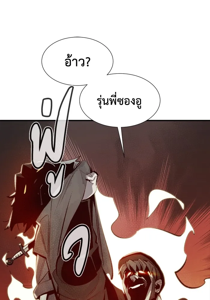 The Lone Necromancer ตอนที่ 29 รูปที่ 29