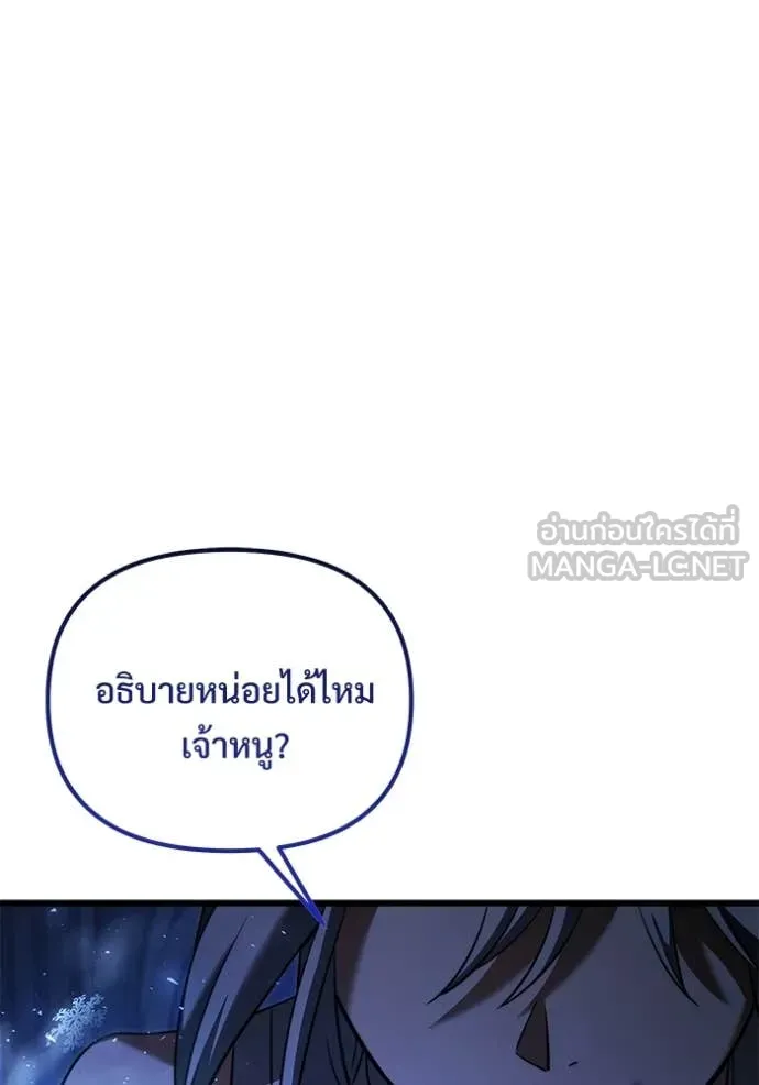 อัศวินดำล่าท้าเวลา ตอนที่ 126 รูปที่ 19