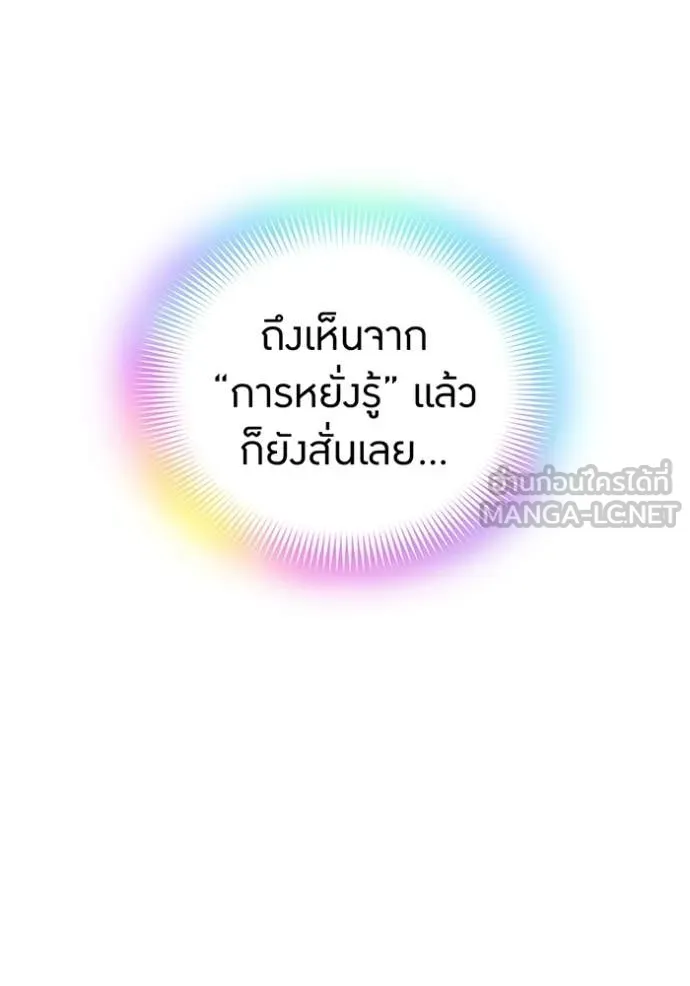 เพลเยอร์เลือดเทวะ ตอนที่ 90 รูปที่ 216