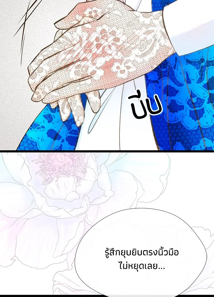 องค์ชายผู้อื้อฉาว ตอนที่ 12 รูปที่ 56