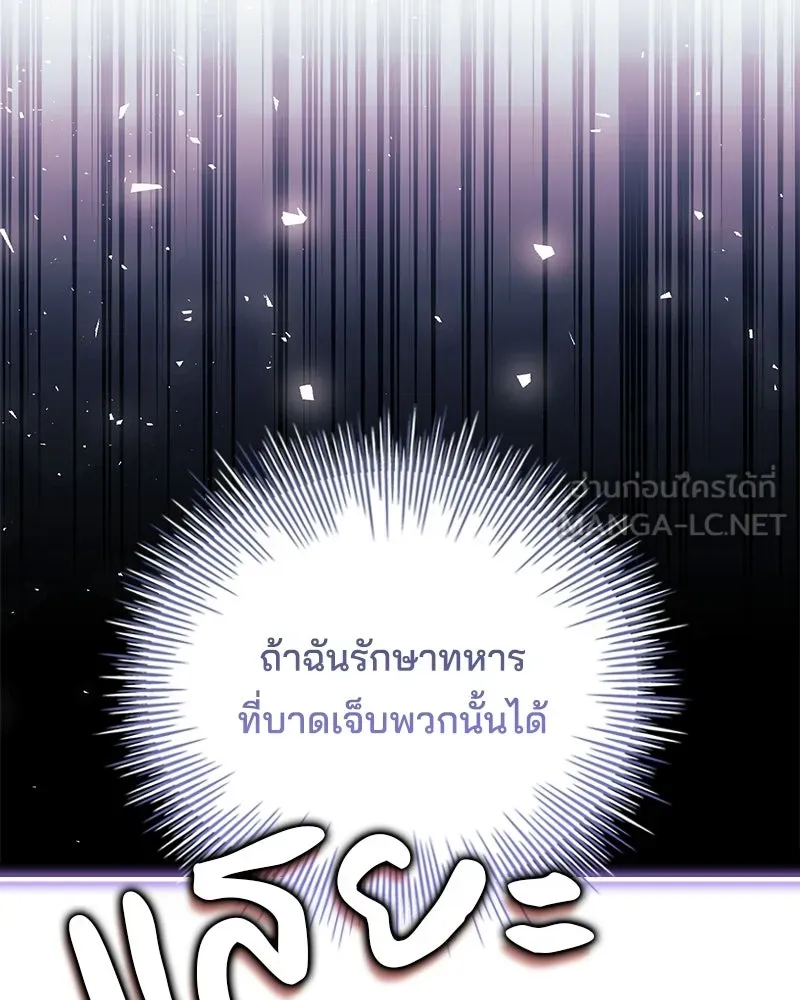 เจ้าชายแผนโบราณ ตอนที่ 53 รูปที่ 141