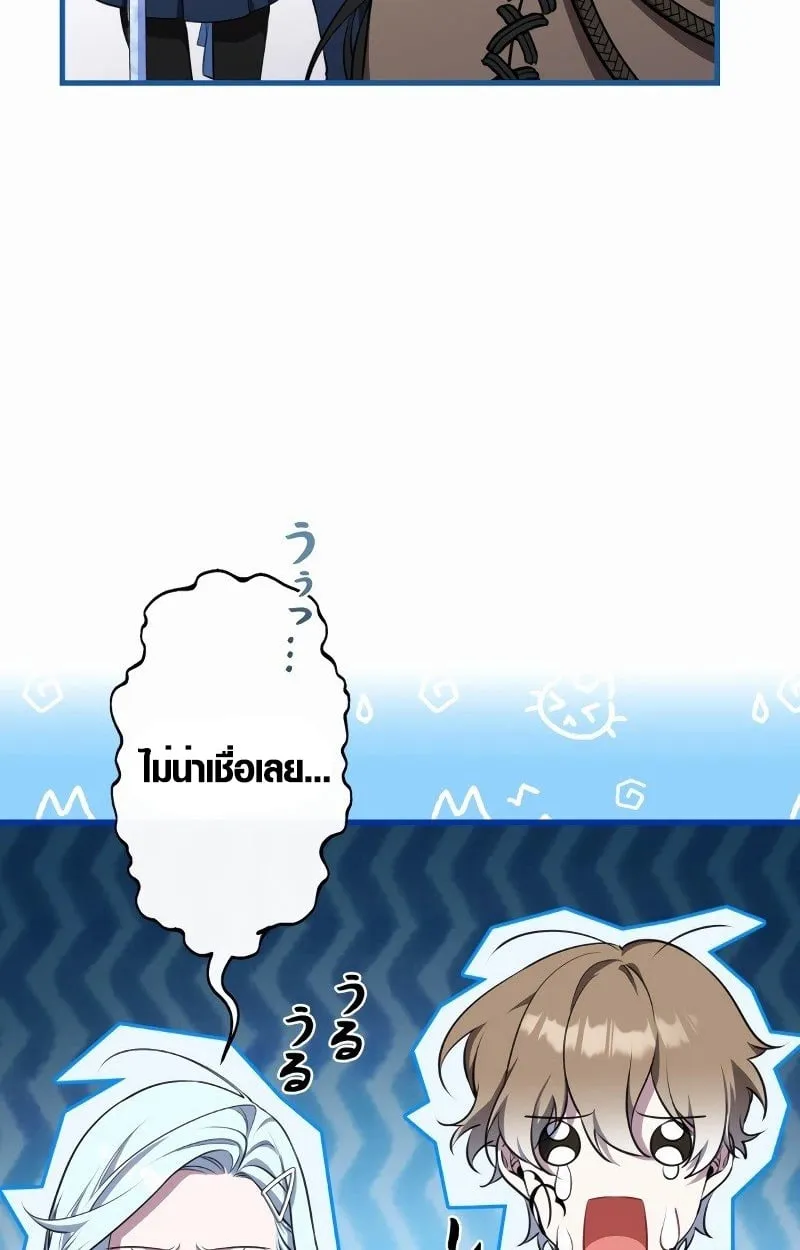 The Mighty Teacher Is a Roleplayer จากอาจารย_ปลอมๆกลายเป_นผ_แข_งแกร_งท_ส_ดซะง_น ตอนที่ ตอนที่ 5 รูปที่ 17