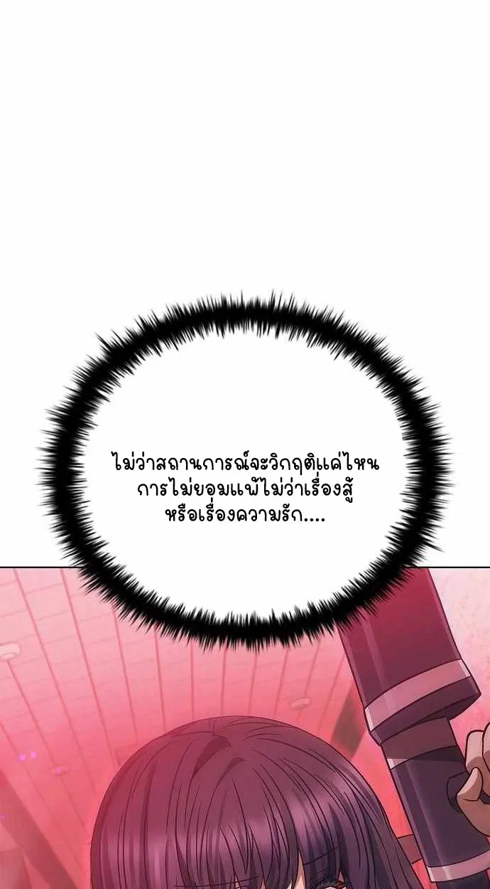 Part-Time Grim Reaper ตอนที่ ตอนที่ 32 รูปที่ 136