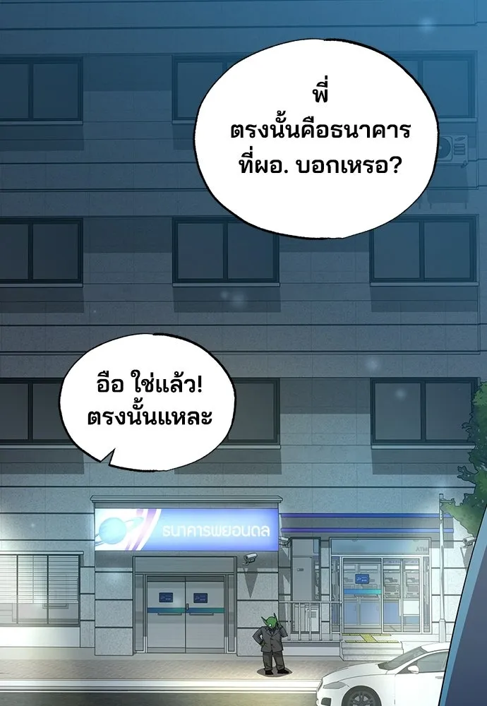 ร้านสะดวกซื้อต่างโลก ตอนที่ 35 รูปที่ 17