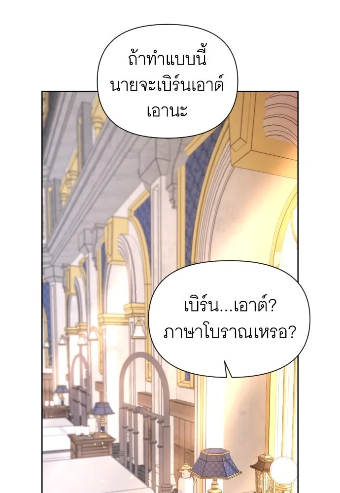 นักเล่นแร่แปรธาตุสายเปย์ ตอนที่ 29 รูปที่ 91