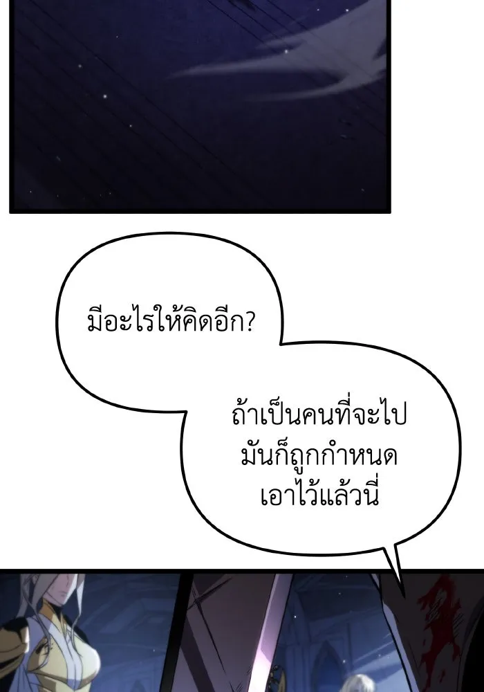 การแข่งขันของผู้เกิดใหม่ ตอนที่ 0 รูปที่ 65