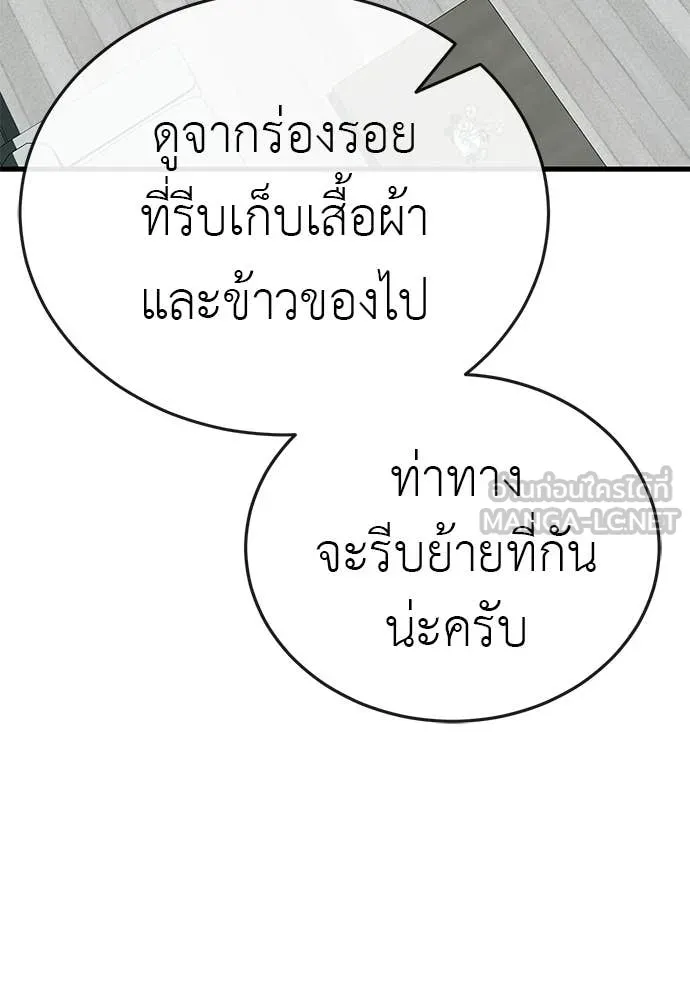 ยมราชลงทัณฑ์ ตอนที่ 127 รูปที่ 71