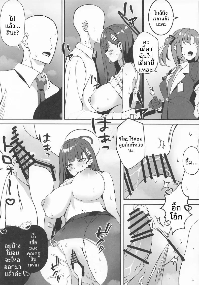 Doujin-Lc- อ่าน โดจิน มังฮวา เกาหลี ญี่ปุ่น จีน แปลไทย พักร้อนกับเซนเซย์ (C105) [Tabete mo Ii (OA)] Sensei to Issho ni Together with Sensei (Blue Archive) ตอนที่ 1 2 3 4 5 6 7 8 9 10 11 12 13 14 ฟรี ไม่มีโฆษณา อ่าน โดจิน Manhwa เกาหลี ญี่ปุ่น จีน เรามีครบ คัดมาให้เน้นๆ โดจิน 18+ รับประกันความฟินโดย  Doujin Lc