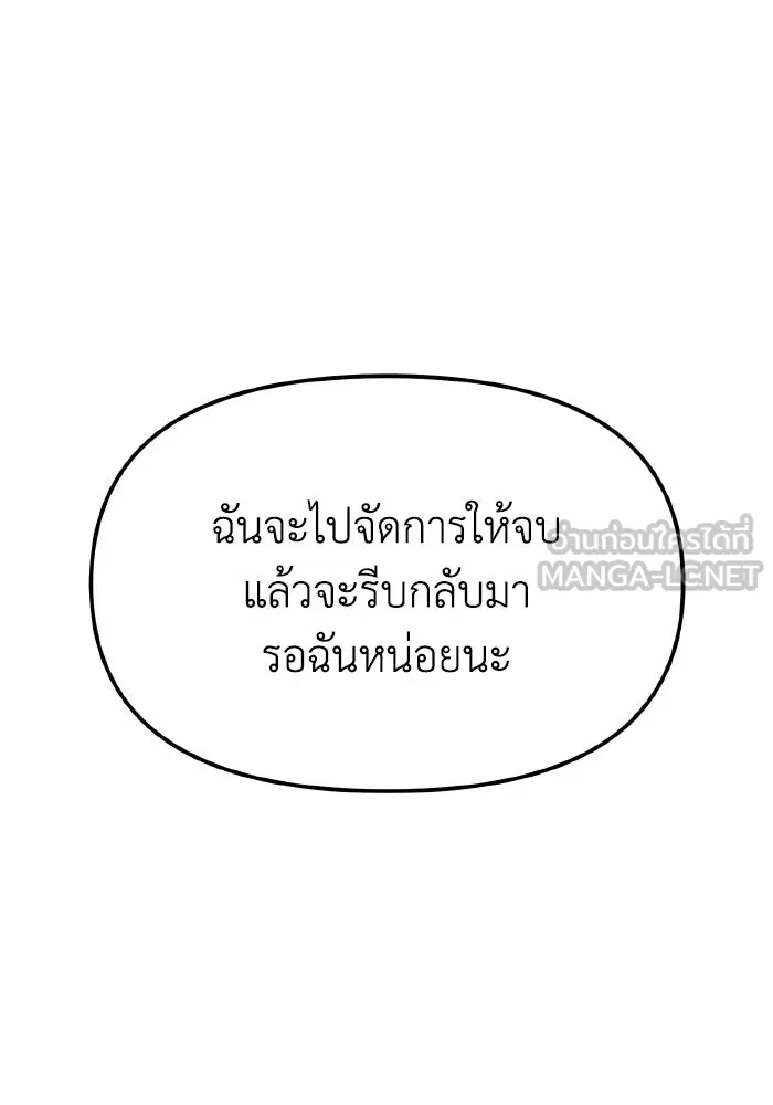 การแข่งขันของผู้เกิดใหม่ ตอนที่ 114 รูปที่ 54
