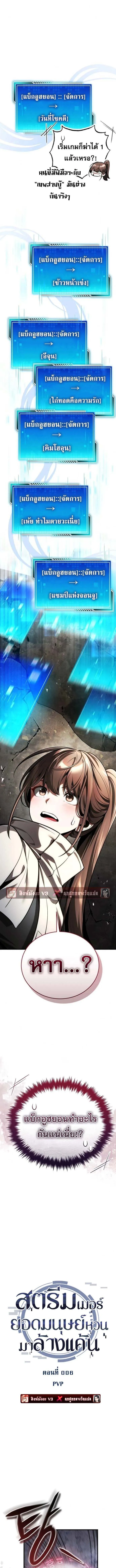 Echoes of the Reverse Planet สตร_มเมอร_พล_งเหน_อโลก ตอนที่ ตอนที่ 6 รูปที่ 1