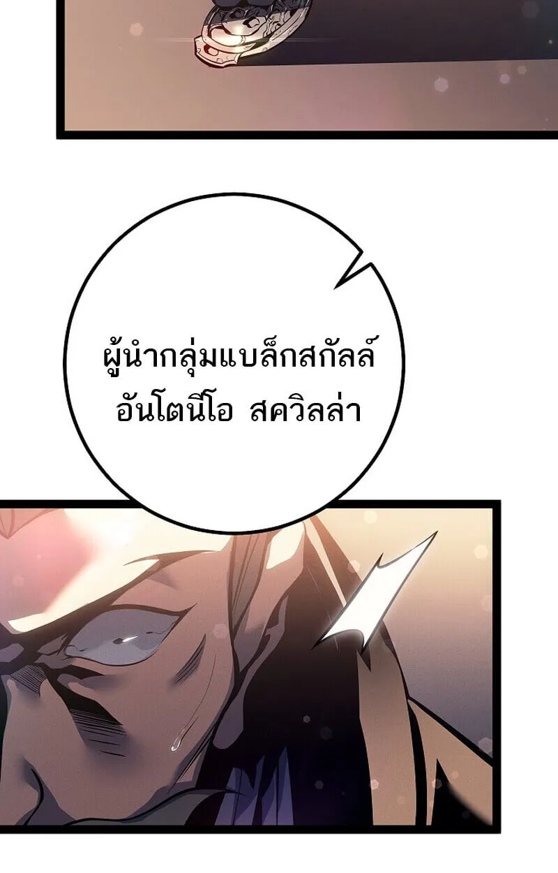 Regressing as the Reincarnated Bastard of the Sword Clan ตอนที่ ตอนที่ 66 รูปที่ 114