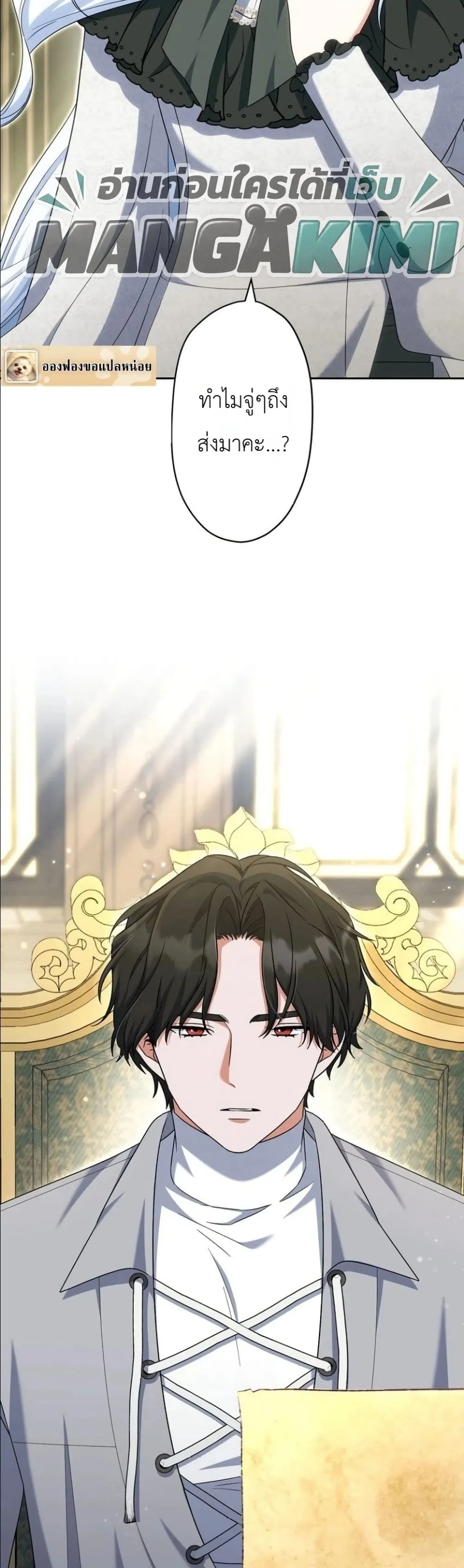 Manga-lc-com อ่านมังงะ อ่านการ์ตูน ออนไลน์ ฟรี I Possessed the Most Terrifying Stepmother in History ตอนที่ 1 2 3 4 5 6 7 8 9 10 11 12 13 14 ฟรี ไม่มีโฆษณา Manga-lc - อ่าน มังงะ อ่าน การ์ตูน ออนไลน์ อ่านมังงะ ฟรี