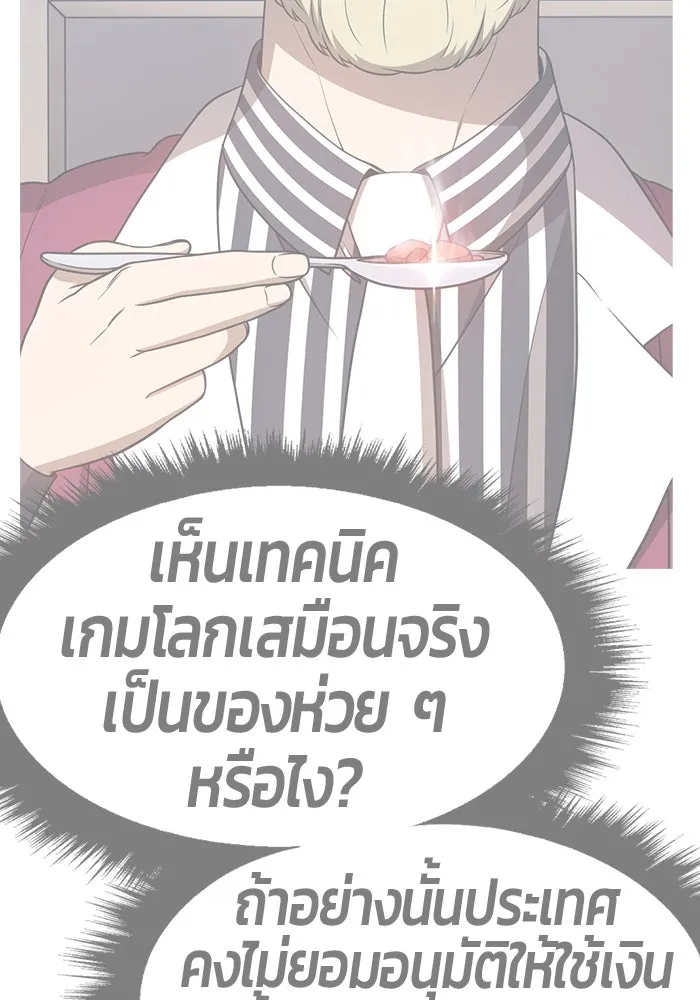 +99 ท่อนไม้พร้อมบวก ตอนที่ 71 npc (1) รูปที่ 319