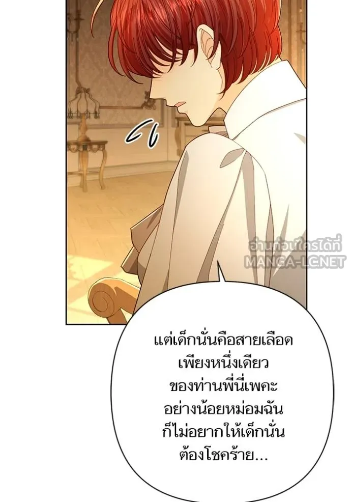การแต่งงานครั้งใหม่ ตอนที่ 214 รูปที่ 115