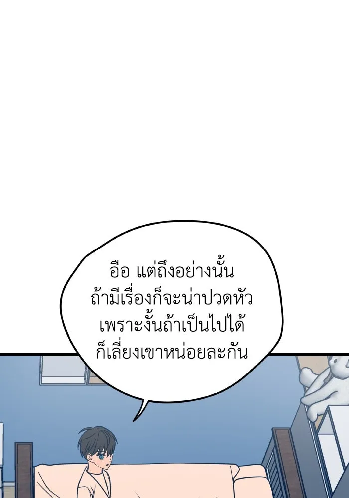 รักนี้ไม่มีรีไซเคิล ตอนที่ 13 รูปที่ 61