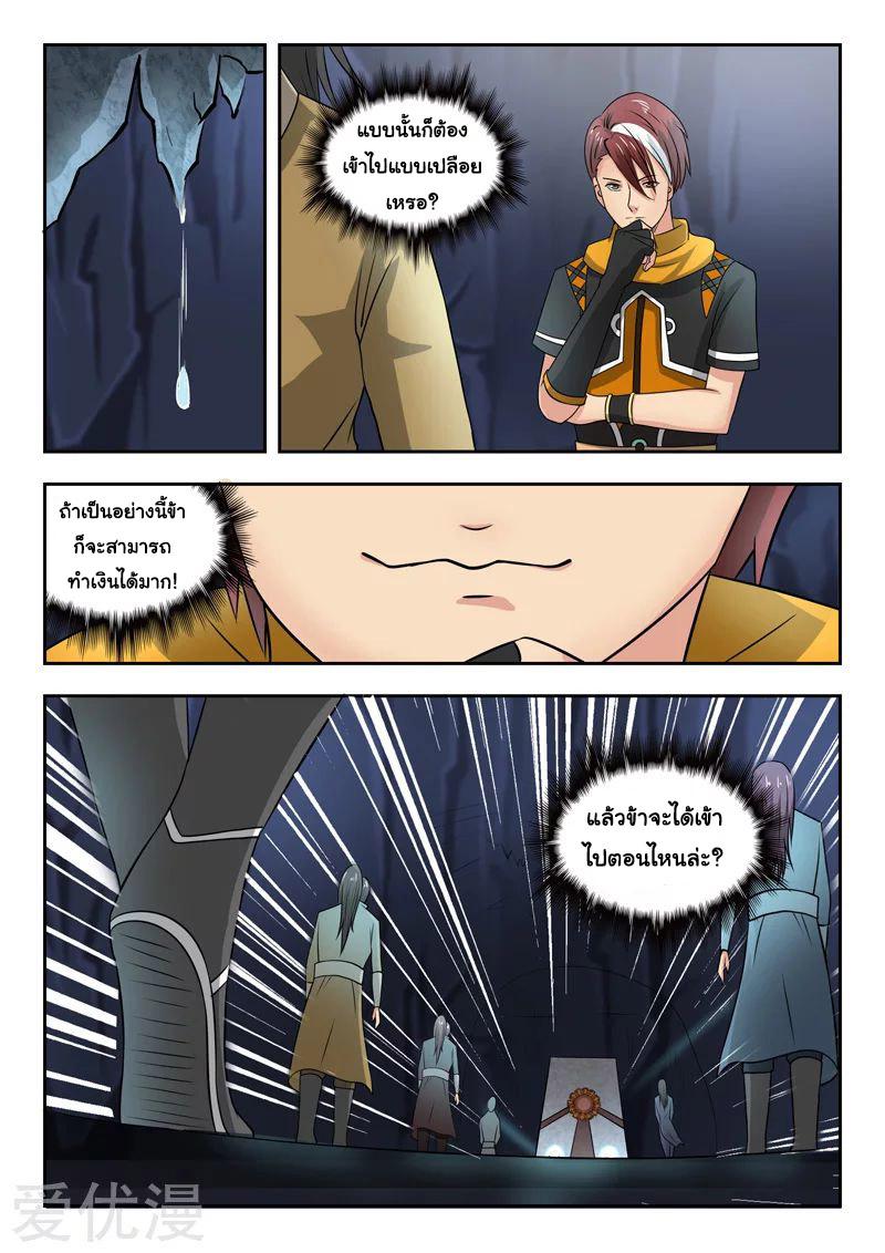 Manga-lc-com อ่านมังงะ อ่านการ์ตูน ออนไลน์ ฟรี Martial Master ตอนที่ 1 2 3 4 5 6 7 8 9 10 11 12 13 14 ฟรี ไม่มีโฆษณา Manga-lc - อ่าน มังงะ อ่าน การ์ตูน ออนไลน์ อ่านมังงะ ฟรี