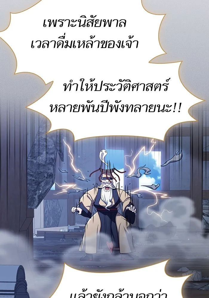 ผู้เล่นขั้นเทพแห่งหอคอยฝึกสอน ตอนที่ 219 รูปที่ 73