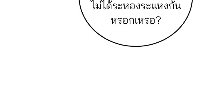 แผนหย่าสามีทรราช ตอนที่ 37 รูปที่ 35