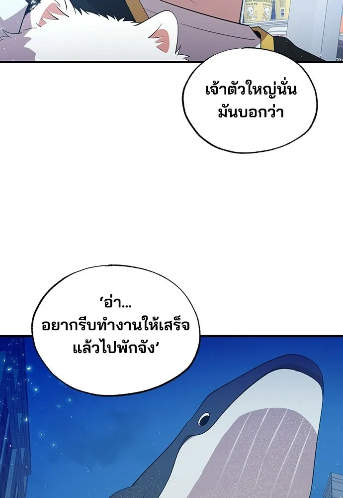ร้านสะดวกซื้อต่างโลก ตอนที่ 40 รูปที่ 98