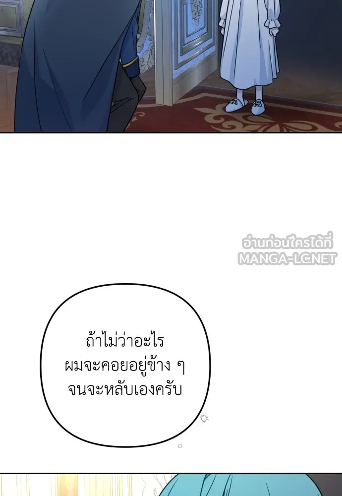 เลดี้มินต์ ตอนที่ 14 รูปที่ 81