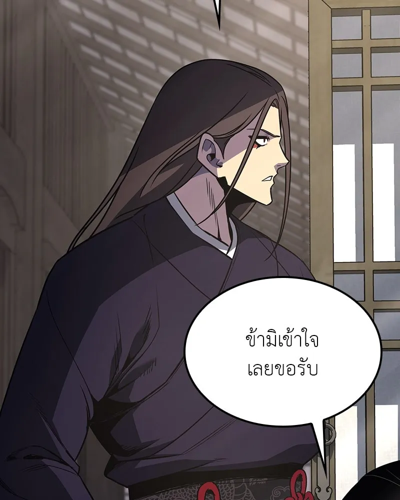 เกิดอีกทีเป็นว่าที่ประมุขลัทธิมาร ตอนที่ 123 รูปที่ 86