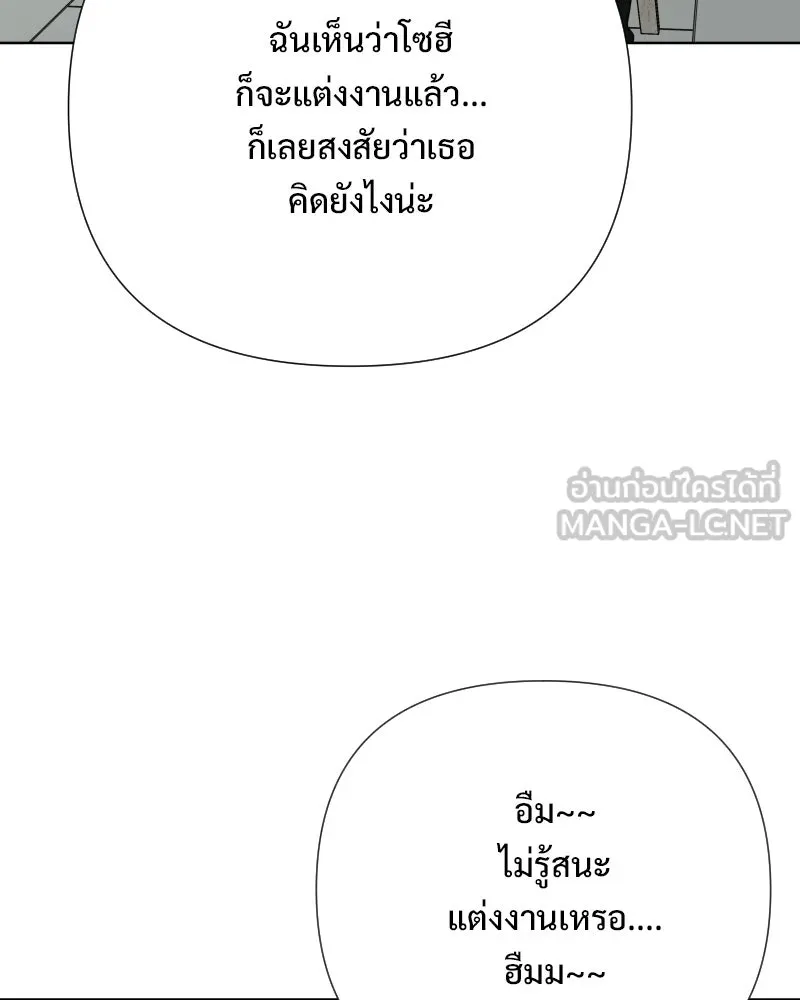 รักนี้ไม่ต้องมีเซนส์ ตอนที่ 86 รูปที่ 75
