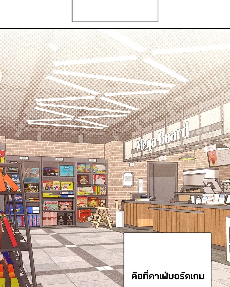 เป็นวัยรุ่นมันเหนื่อย ตอนที่ 42 รูปที่ 52