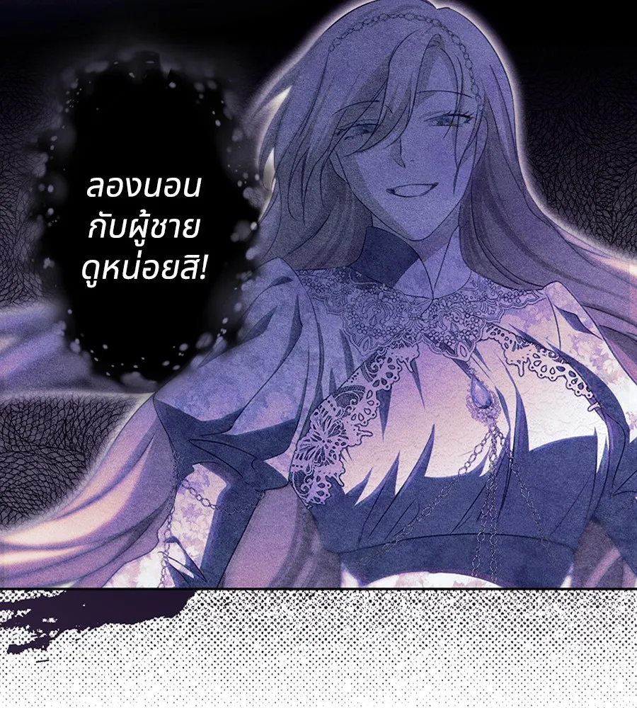 ทางหลุดพ้นของนักบุญลวง ตอนที่ 13 รูปที่ 101