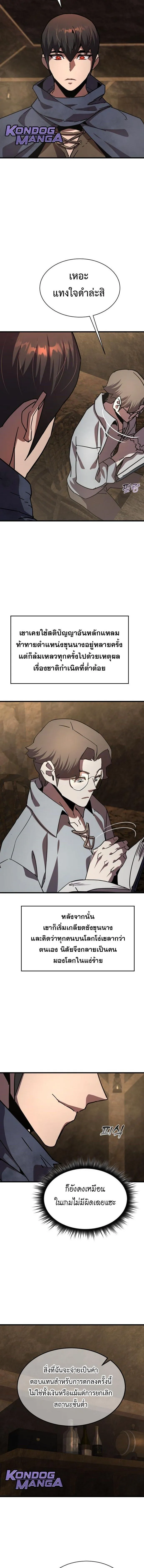 The Genius Mage Who Uses His Fists จอมเวทย_หม_ดส_ง ตอนที่ ตอนที่ 28 รูปที่ 20