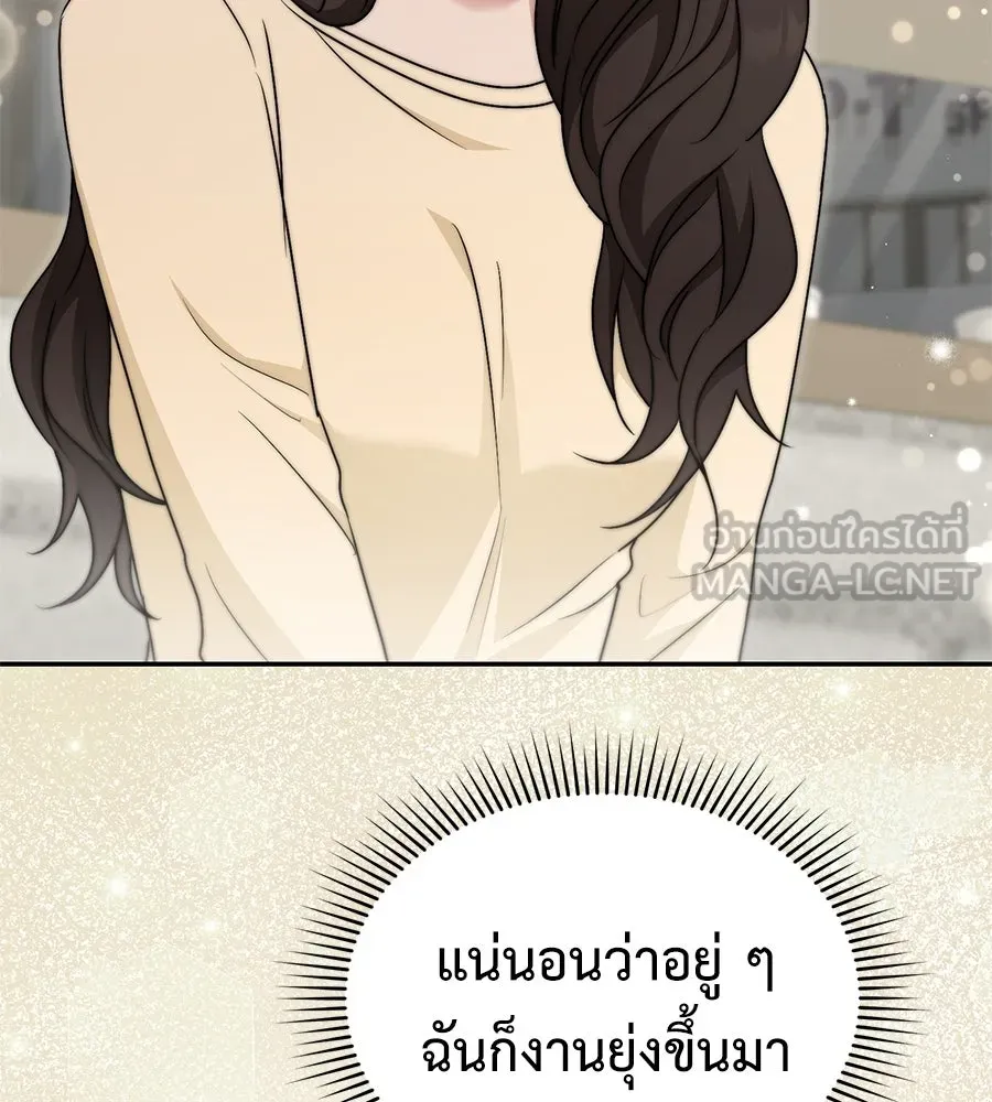 ผงาดรักนักกีฬาข้างบ้าน ตอนที่ 11 รูปที่ 153