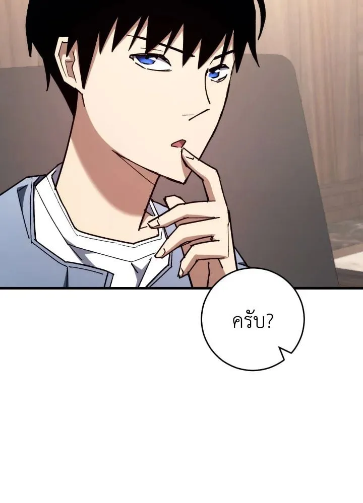 The Hero Returns ตอนที่ ตอนที่ 80 รูปที่ 45