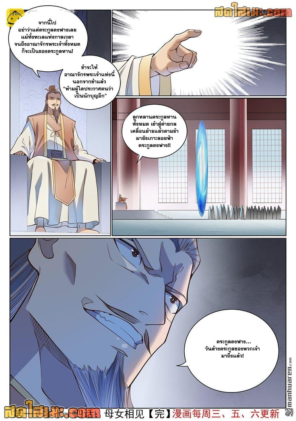 Manga-lc-com อ่านมังงะ อ่านการ์ตูน ออนไลน์ ฟรี Bailian Chengshen ตอนที่ 1 2 3 4 5 6 7 8 9 10 11 12 13 14 ฟรี ไม่มีโฆษณา Manga-lc - อ่าน มังงะ อ่าน การ์ตูน ออนไลน์ อ่านมังงะ ฟรี