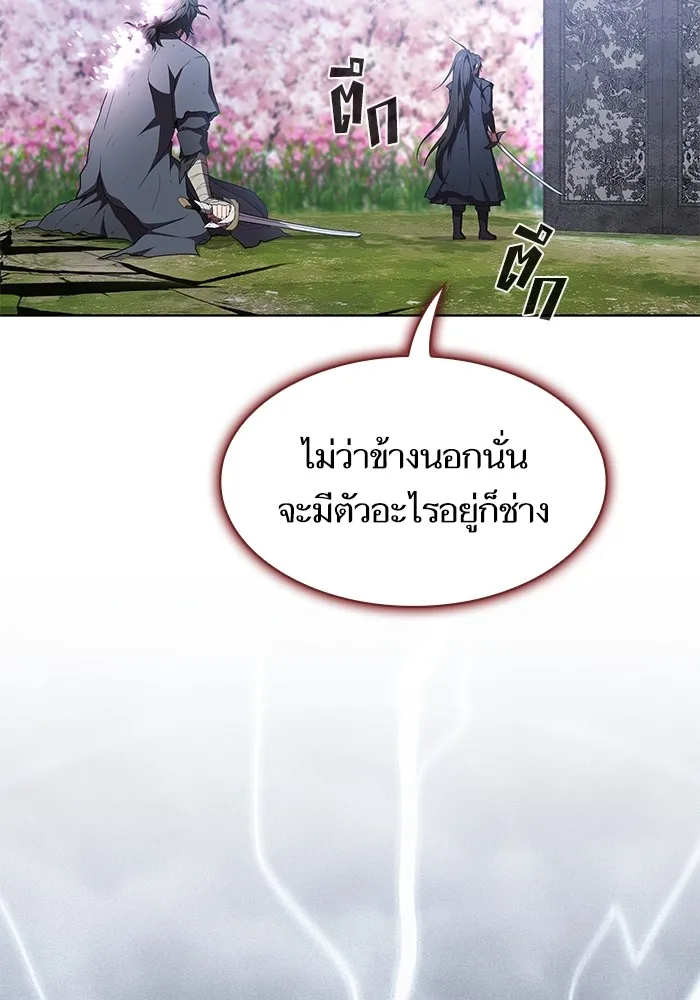 ผู้เล่นขั้นเทพแห่งหอคอยฝึกสอน ตอนที่ 155 รูปที่ 19