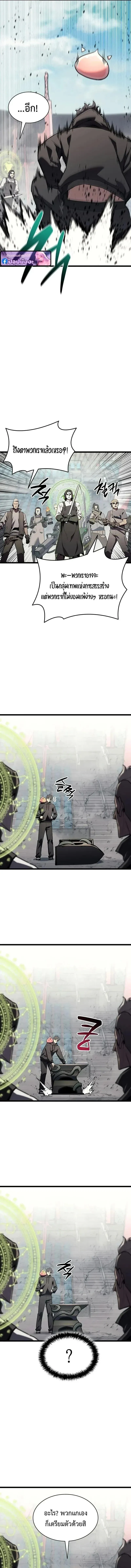 The Return of the Disaster-Class Hero ตอนที่ ตอนที่ 161 รูปที่ 10