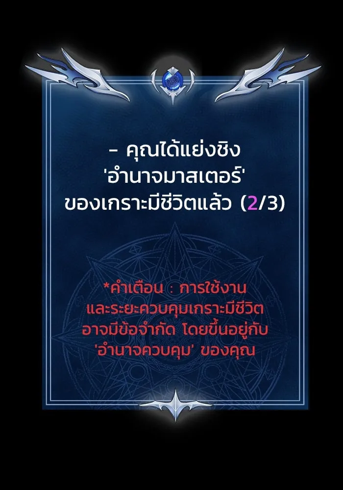 เพลเยอร์นักกินเหล็ก ตอนที่ 45 รูปที่ 53