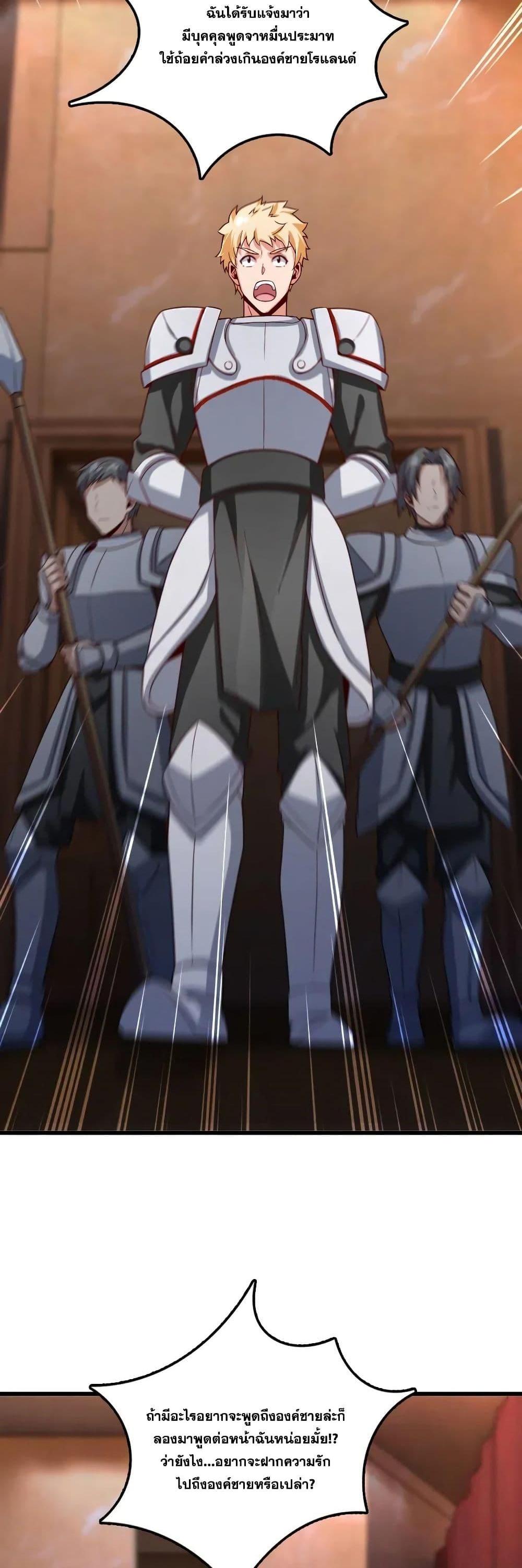 Release That Witch ตอนทื่ 171 รูปที่ 7