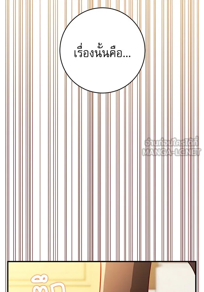 นางร้ายที่ไหนจะมีคุณธรรม ตอนที่ 16 รูปที่ 66