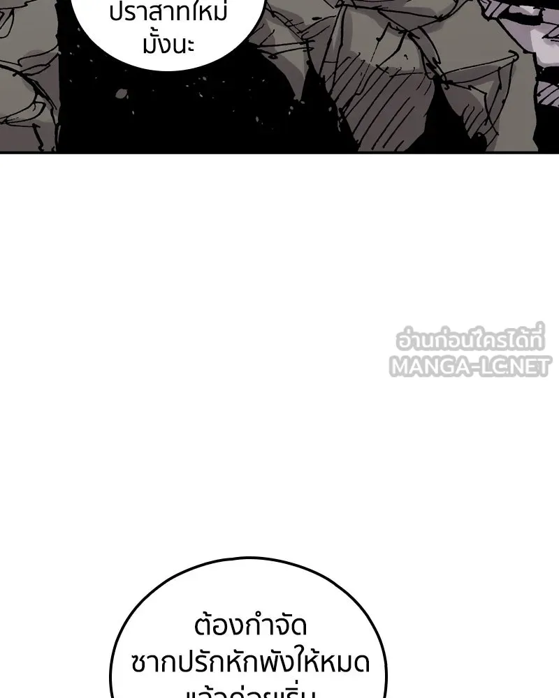 เคลวาเทส อสูรจอมราชัน ตอนที่ 58 สะพานแห่งความคงกระพัน รูปที่ 132
