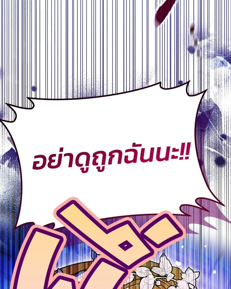 จุ๊บรัก คุณหมาป่า ตอนที่ 1 รูปที่ 154