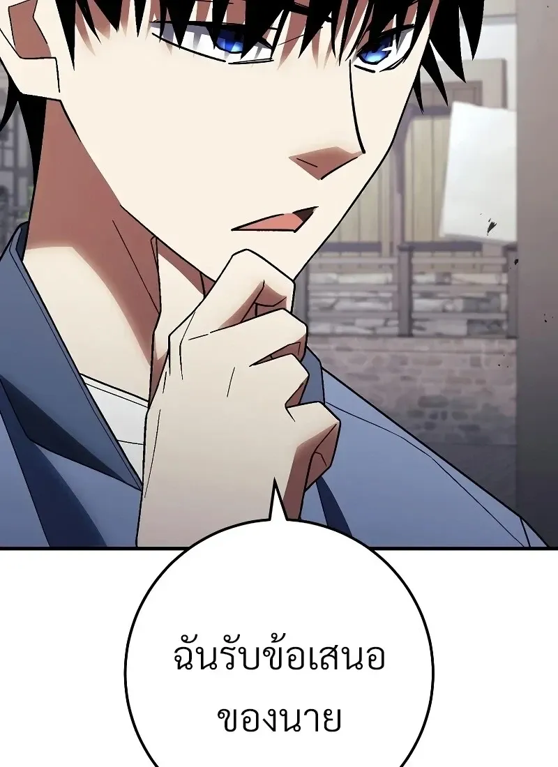 The Hero Returns ตอนที่ ตอนที่ 118 รูปที่ 105