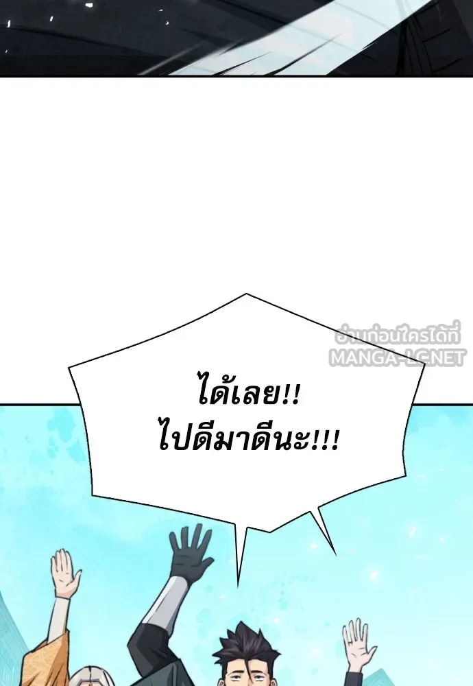 ดรูอิดแห่งสถานีโซล ตอนที่ 161 รูปที่ 168