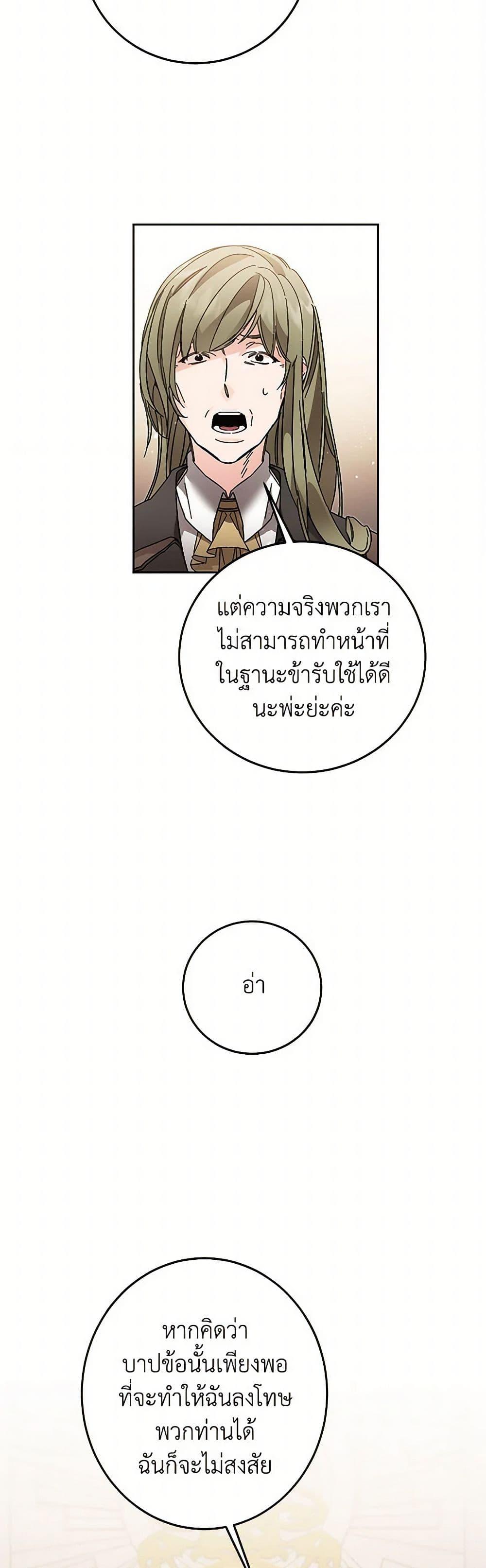 Manga-lc-com อ่านมังงะ อ่านการ์ตูน ออนไลน์ ฟรี I’ve Become the Villainous Empress of a Novel ตอนที่ 1 2 3 4 5 6 7 8 9 10 11 12 13 14 ฟรี ไม่มีโฆษณา Manga-lc - อ่าน มังงะ อ่าน การ์ตูน ออนไลน์ อ่านมังงะ ฟรี