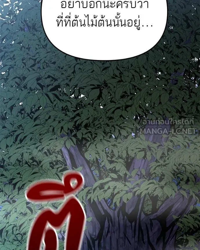 โทษที พื้นที่นี้ ตอนที่ 44 รูปที่ 127