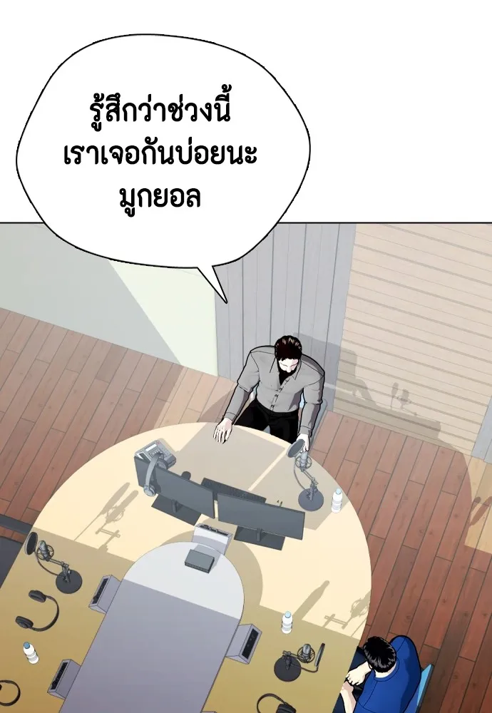 หมาหัวเน่าเก๋าเกินไป ตอนที่ 76 รูปที่ 44