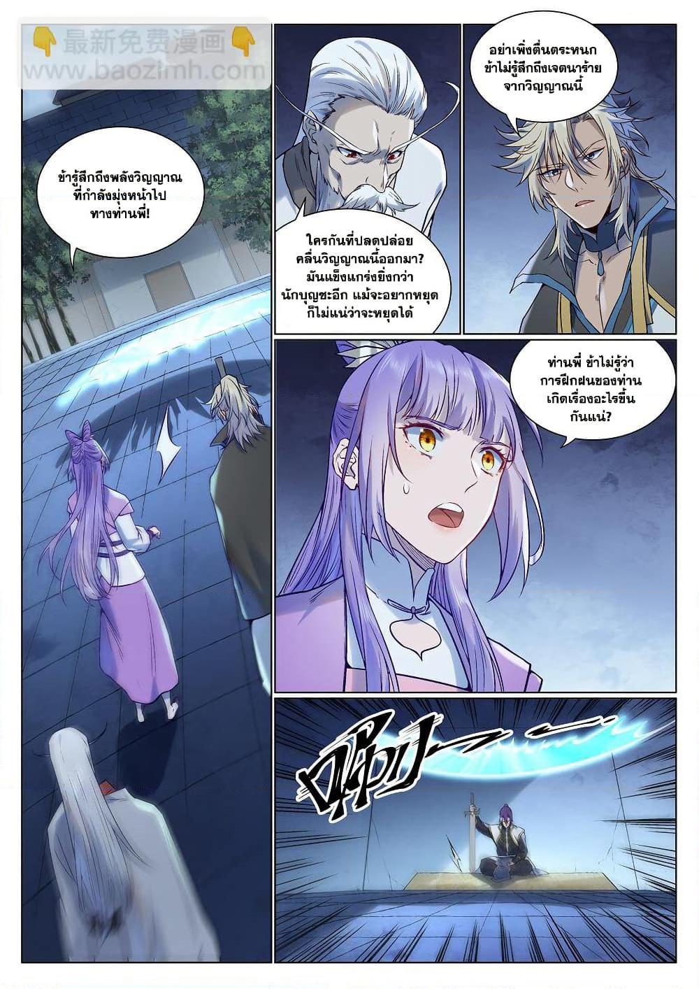 Manga-lc-com อ่านมังงะ อ่านการ์ตูน ออนไลน์ ฟรี Bailian Chengshen ตอนที่ 1 2 3 4 5 6 7 8 9 10 11 12 13 14 ฟรี ไม่มีโฆษณา Manga-lc - อ่าน มังงะ อ่าน การ์ตูน ออนไลน์ อ่านมังงะ ฟรี