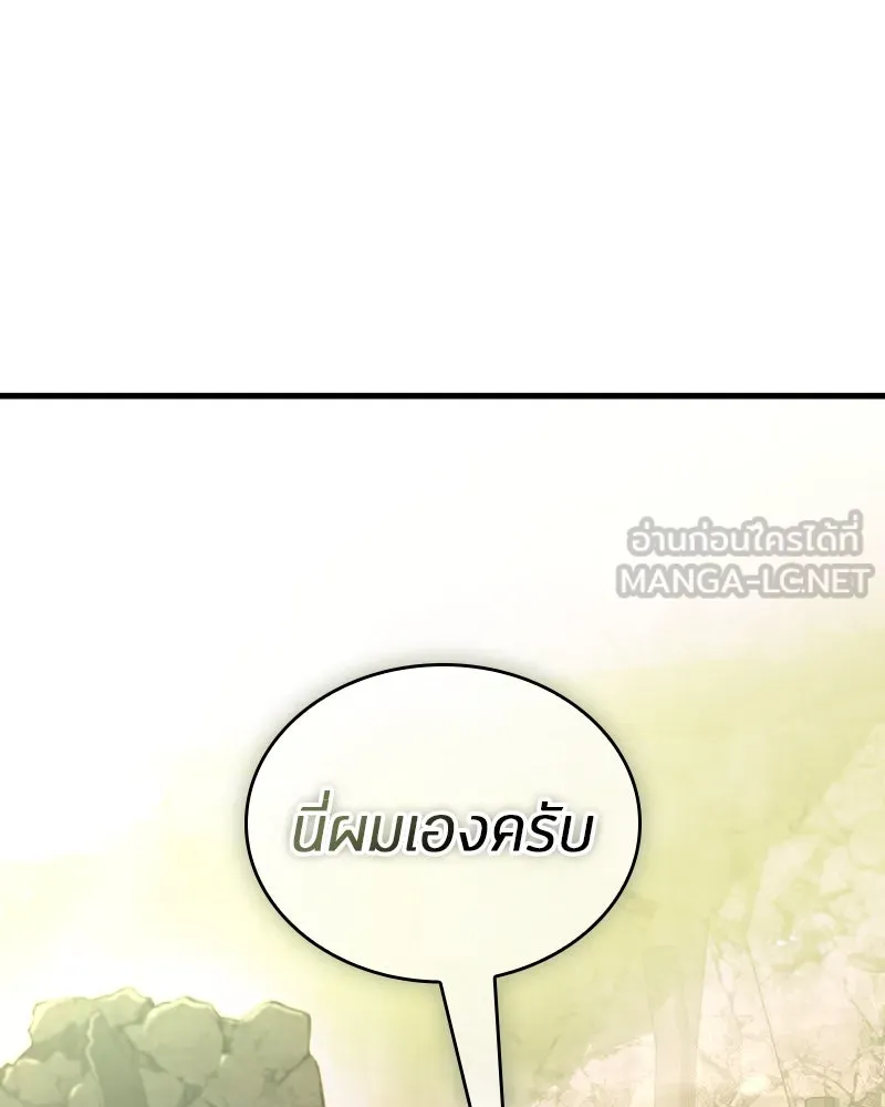 Omniscient Reader อ่านชะตาวันสิ้นโลก ตอนที่ 41 นักปฏิวัติตัวจริง (3) รูปที่ 87